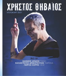 4eb9e29d16f387f0067015d6a1aa9838a0e9daa0_5._ΚΑΛΑΒΡΥΤΑ.jpg